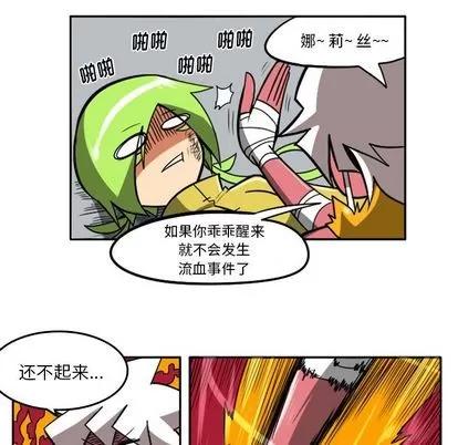 马基什的疯狂邻居 惊奇百怪来惹吧 | 第18章 第8页