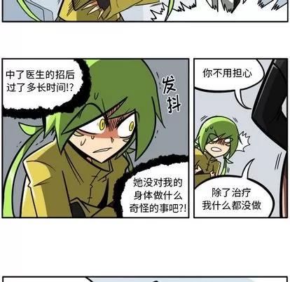 马基什的疯狂邻居 惊奇百怪来惹吧 | 第18章 第14页