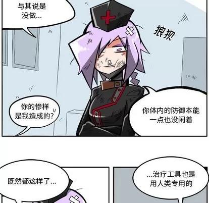 马基什的疯狂邻居 惊奇百怪来惹吧 | 第18章 第15页