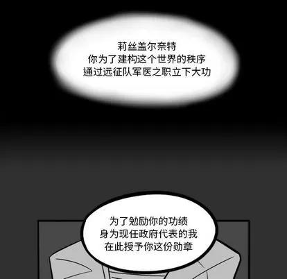 马基什的疯狂邻居 惊奇百怪来惹吧 | 第18章 第36页