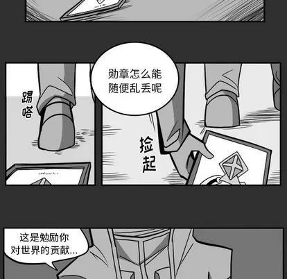 马基什的疯狂邻居 惊奇百怪来惹吧 | 第18章 第39页