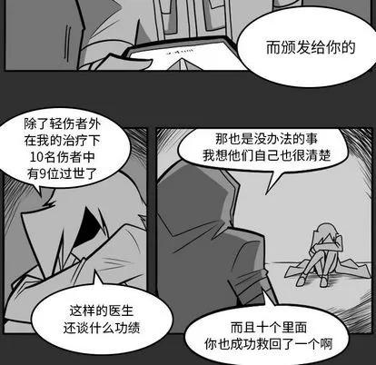 马基什的疯狂邻居 惊奇百怪来惹吧 | 第18章 第40页