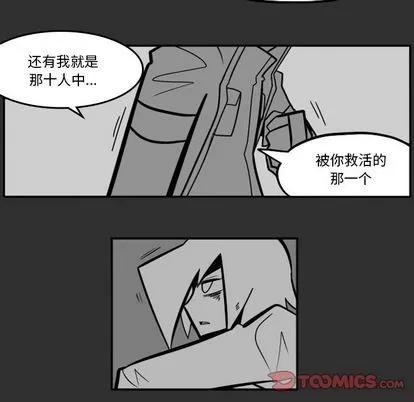 马基什的疯狂邻居 惊奇百怪来惹吧 | 第18章 第41页
