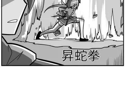 马基什的疯狂邻居 惊奇百怪来惹吧 | 第19章 第3页