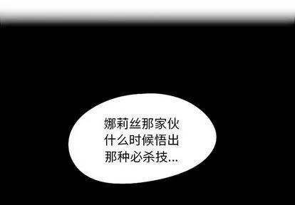 马基什的疯狂邻居 惊奇百怪来惹吧 | 第19章 第4页