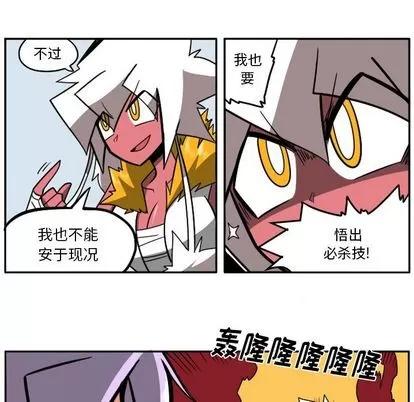 马基什的疯狂邻居 惊奇百怪来惹吧 | 第19章 第6页