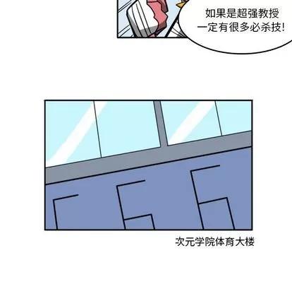 马基什的疯狂邻居 惊奇百怪来惹吧 | 第19章 第10页