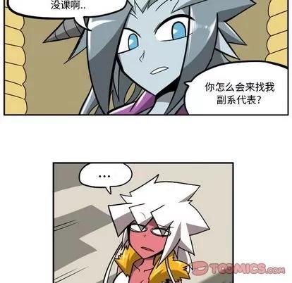马基什的疯狂邻居 惊奇百怪来惹吧 | 第19章 第13页