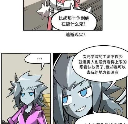 马基什的疯狂邻居 惊奇百怪来惹吧 | 第19章 第14页