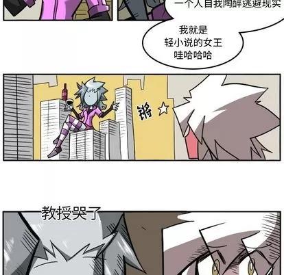马基什的疯狂邻居 惊奇百怪来惹吧 | 第19章 第15页