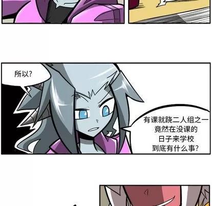 马基什的疯狂邻居 惊奇百怪来惹吧 | 第19章 第17页