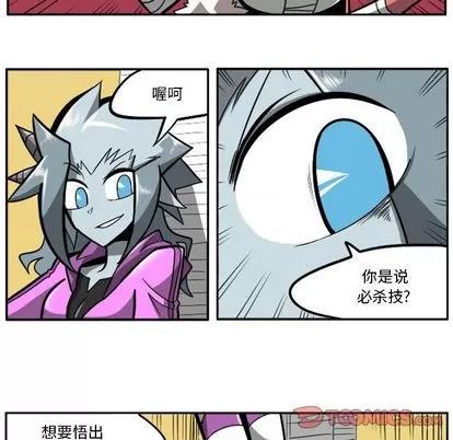 马基什的疯狂邻居 惊奇百怪来惹吧 | 第19章 第19页