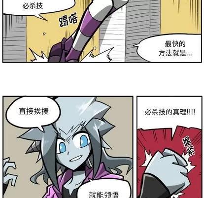 马基什的疯狂邻居 惊奇百怪来惹吧 | 第19章 第20页