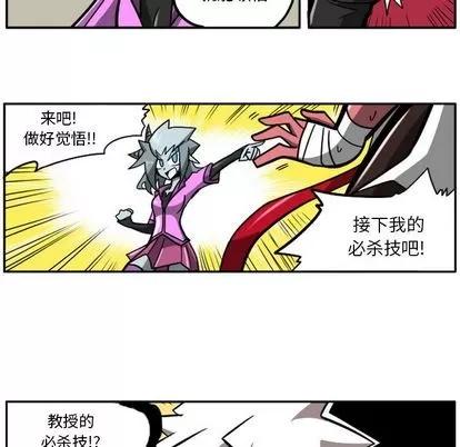 马基什的疯狂邻居 惊奇百怪来惹吧 | 第19章 第21页