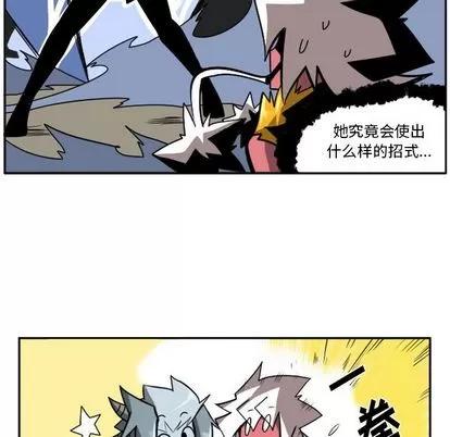 马基什的疯狂邻居 惊奇百怪来惹吧 | 第19章 第23页