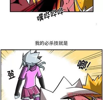 马基什的疯狂邻居 惊奇百怪来惹吧 | 第19章 第25页