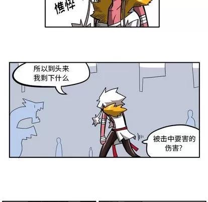 马基什的疯狂邻居 惊奇百怪来惹吧 | 第19章 第27页