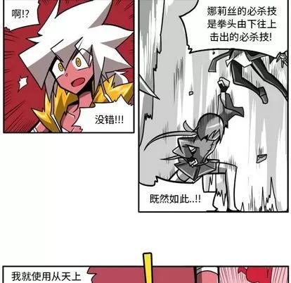 马基什的疯狂邻居 惊奇百怪来惹吧 | 第19章 第28页