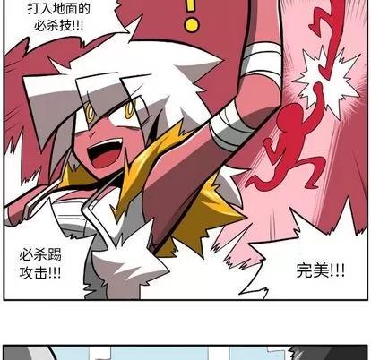 马基什的疯狂邻居 惊奇百怪来惹吧 | 第19章 第29页