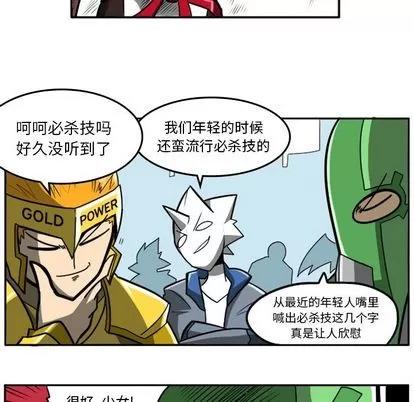 马基什的疯狂邻居 惊奇百怪来惹吧 | 第19章 第32页