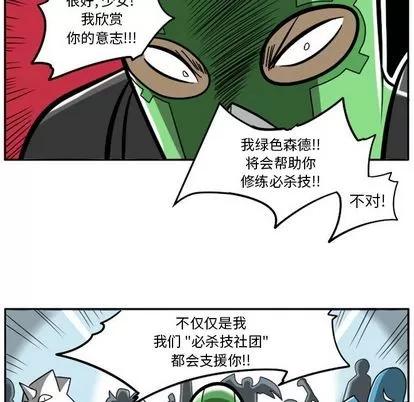 马基什的疯狂邻居 惊奇百怪来惹吧 | 第19章 第33页