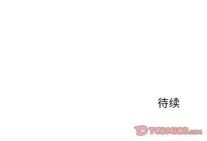 马基什的疯狂邻居 惊奇百怪来惹吧 | 第19章 第37页