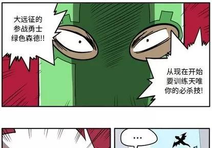 马基什的疯狂邻居 惊奇百怪来惹吧 | 第20章 第3页