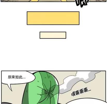 马基什的疯狂邻居 惊奇百怪来惹吧 | 第20章 第14页