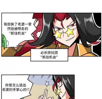 马基什的疯狂邻居 惊奇百怪来惹吧 | 第20章 第16页