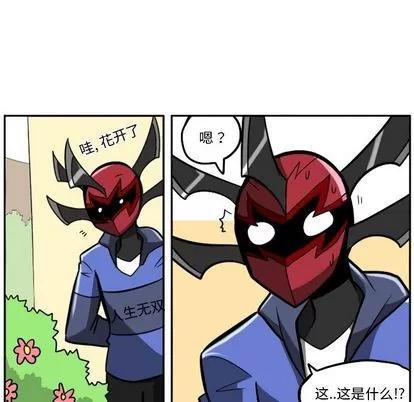 马基什的疯狂邻居 惊奇百怪来惹吧 | 第20章 第21页