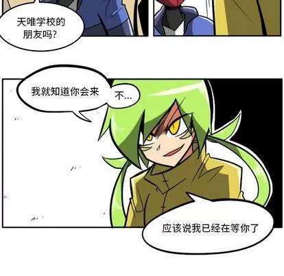 马基什的疯狂邻居 惊奇百怪来惹吧 | 第20章 第24页