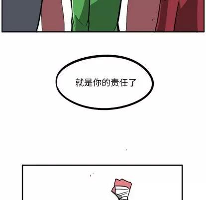 马基什的疯狂邻居 惊奇百怪来惹吧 | 第20章 第30页