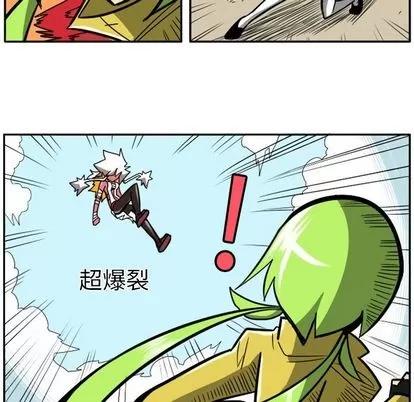 马基什的疯狂邻居 惊奇百怪来惹吧 | 第20章 第35页