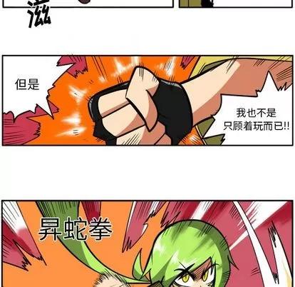 马基什的疯狂邻居 惊奇百怪来惹吧 | 第20章 第37页