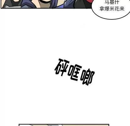 马基什的疯狂邻居 惊奇百怪来惹吧 | 第20章 第40页