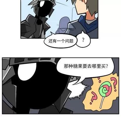 马基什的疯狂邻居 惊奇百怪来惹吧 | 第21章 第29页