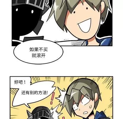马基什的疯狂邻居 惊奇百怪来惹吧 | 第21章 第32页