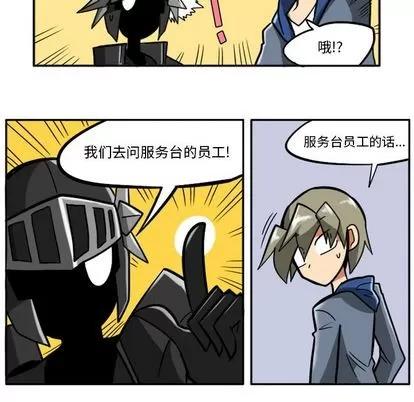 马基什的疯狂邻居 惊奇百怪来惹吧 | 第21章 第33页