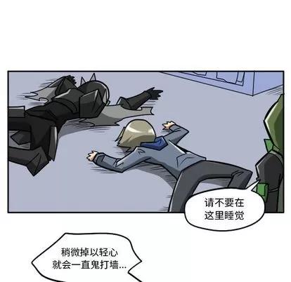 马基什的疯狂邻居 惊奇百怪来惹吧 | 第21章 第37页