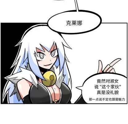 马基什的疯狂邻居 惊奇百怪来惹吧 | 第21章 第46页