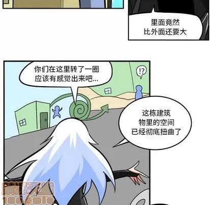 马基什的疯狂邻居 惊奇百怪来惹吧 | 第21章 第55页