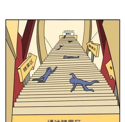马基什的疯狂邻居 惊奇百怪来惹吧 | 第21章 第63页