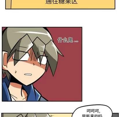 马基什的疯狂邻居 惊奇百怪来惹吧 | 第21章 第64页