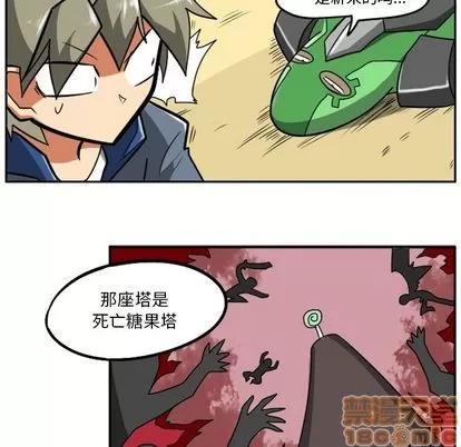 马基什的疯狂邻居 惊奇百怪来惹吧 | 第21章 第65页