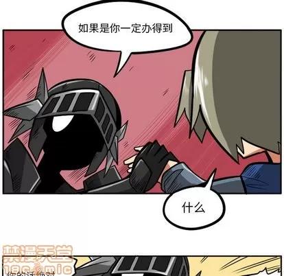 马基什的疯狂邻居 惊奇百怪来惹吧 | 第21章 第75页