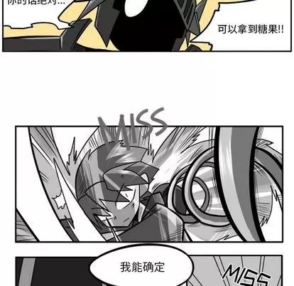 马基什的疯狂邻居 惊奇百怪来惹吧 | 第21章 第76页
