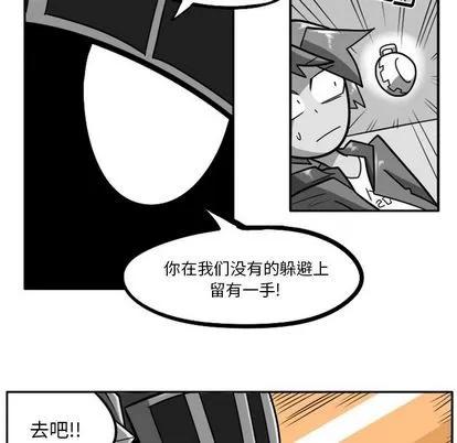 马基什的疯狂邻居 惊奇百怪来惹吧 | 第21章 第77页