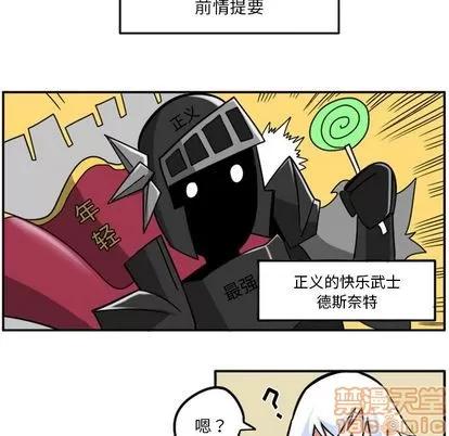 马基什的疯狂邻居 惊奇百怪来惹吧 | 第21章 第80页