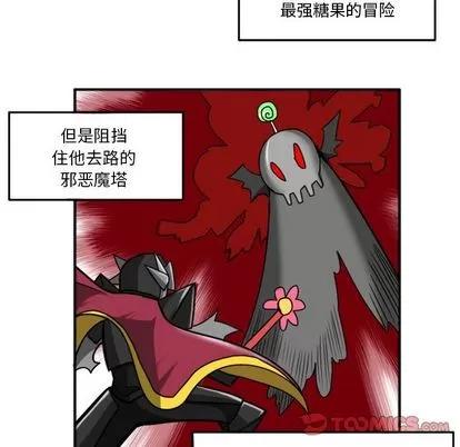 马基什的疯狂邻居 惊奇百怪来惹吧 | 第21章 第82页
