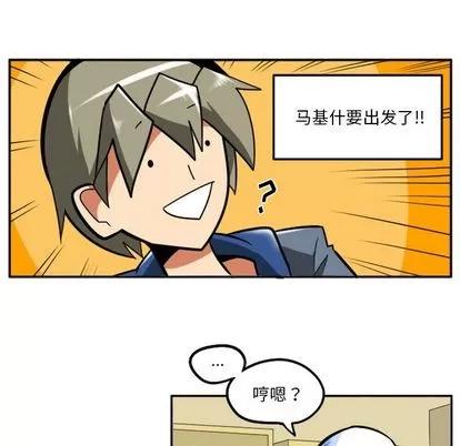 马基什的疯狂邻居 惊奇百怪来惹吧 | 第21章 第84页